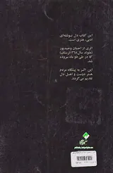 قلمی با دست دل